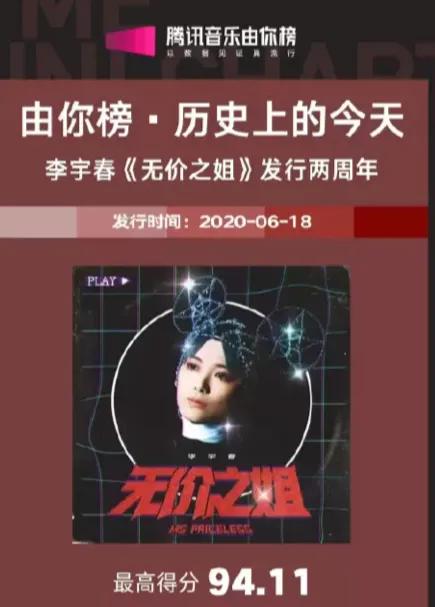 李宇春：新专辑已经在路上