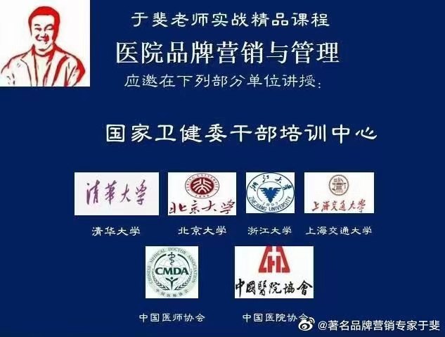 于斐老师谈：医生创业，除了让自己值钱也要敢于谈钱