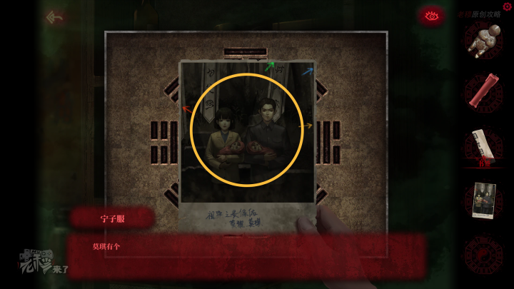 攻略 |《纸嫁衣》PC全流程解谜图文通关攻略