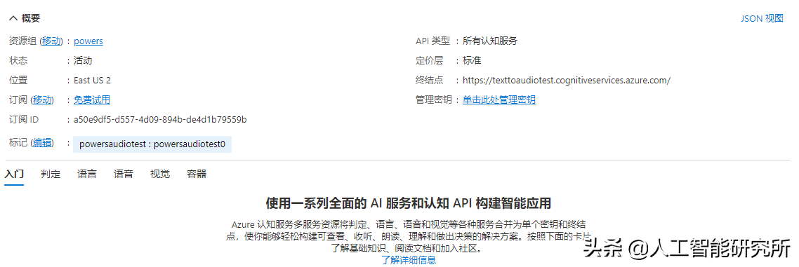 听了那么多AI合成的语音，Azure机器学习的文本转语音最接近人声