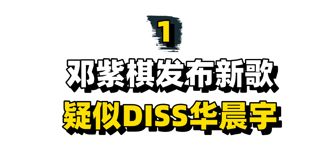 邓紫棋的心酸情史，苦等林宥嘉9年等来一首说谎，出歌内涵华晨宇