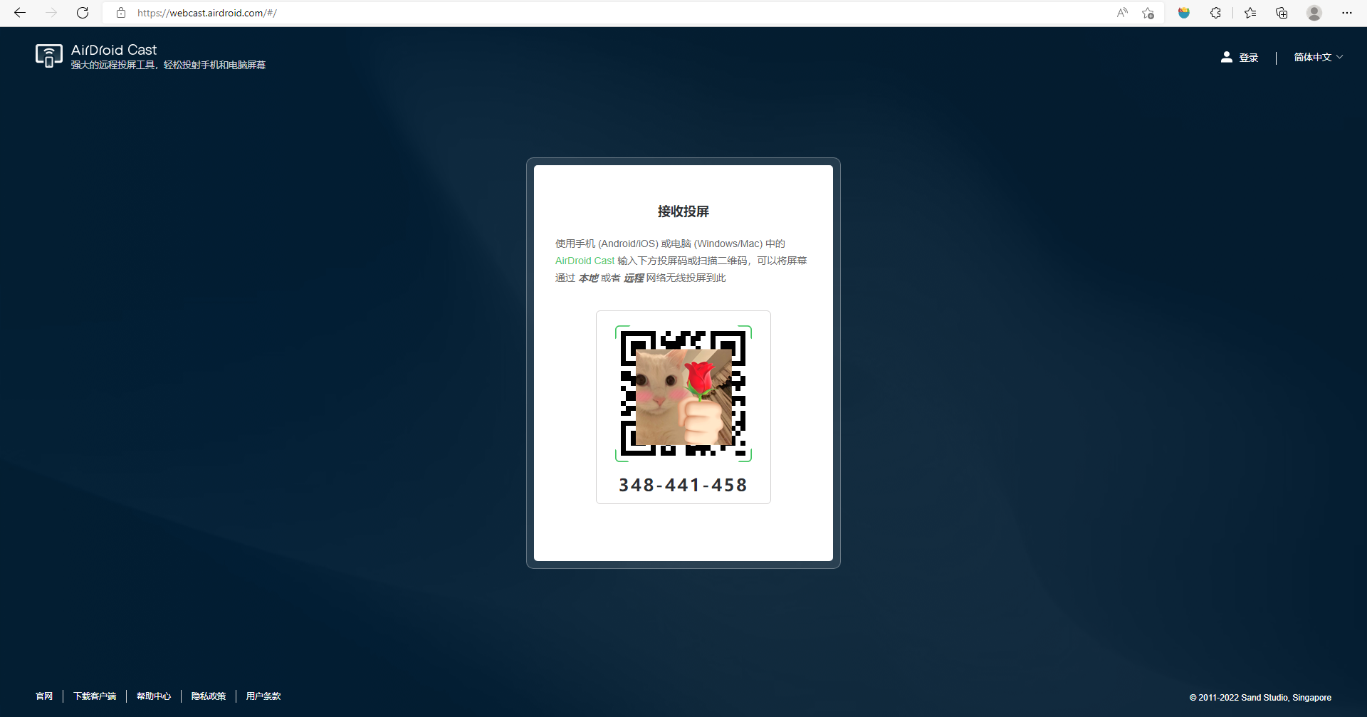 更新上线，一款“寄生”在浏览器上的免费投屏器——AirDroid Cast