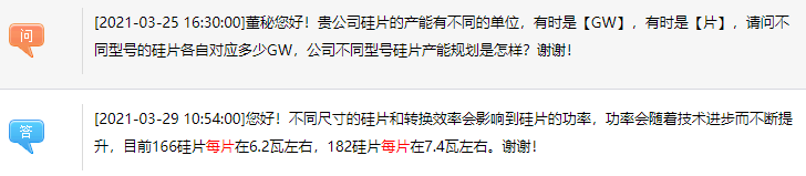 隆基VS中环：光伏新一轮路线之争，双寡头谁胜谁负？