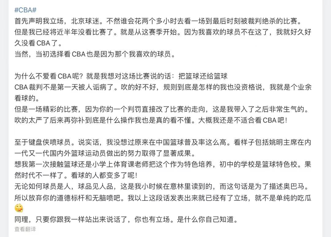 为什么很少人看cba(低谷！裁判误判给多少球队带去了悲痛，为何CBA收视率极度下降？)