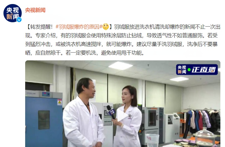 羽绒服洗衣机清洗指南：避免爆炸的正确方法