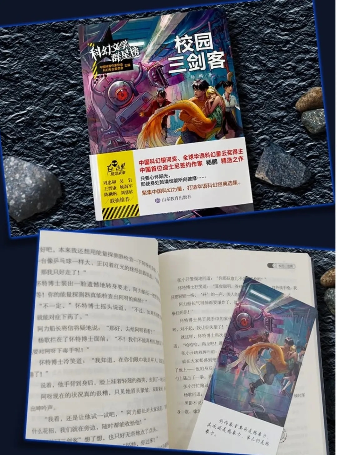 科幻跨界对谈讨论会在京举行 北京书香文雅大手笔助力中国科幻事业
