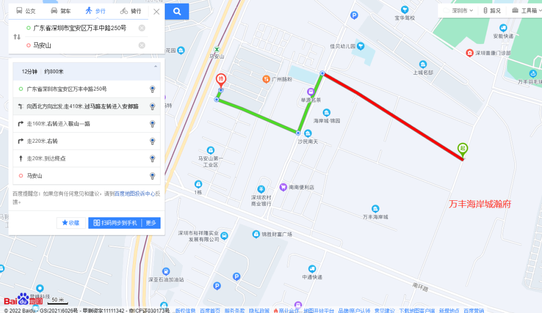 暴走沙井！海岸城、雍和府、拾悦城2、云海臻府、恒兴御景园都有