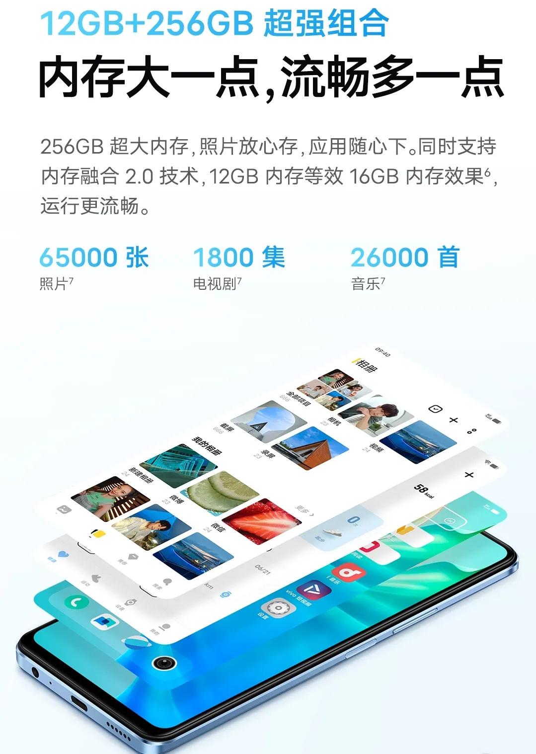 一款vivo中端系列手机，号称“Y系列以来性价比最高”的机型，Y77