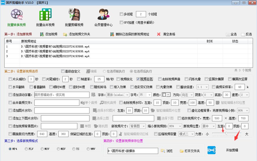 視頻怎么去色？怎么批量處理