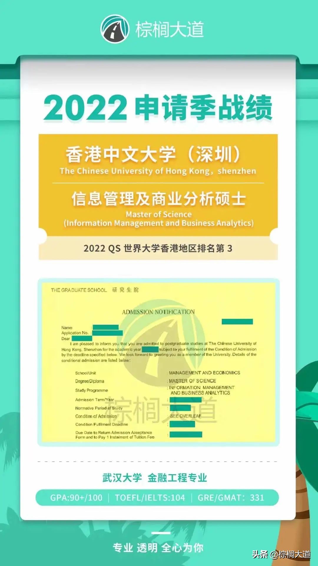 疫情持续，“不出境”留学成为新趋势？高含金量中外合办硕士盘点