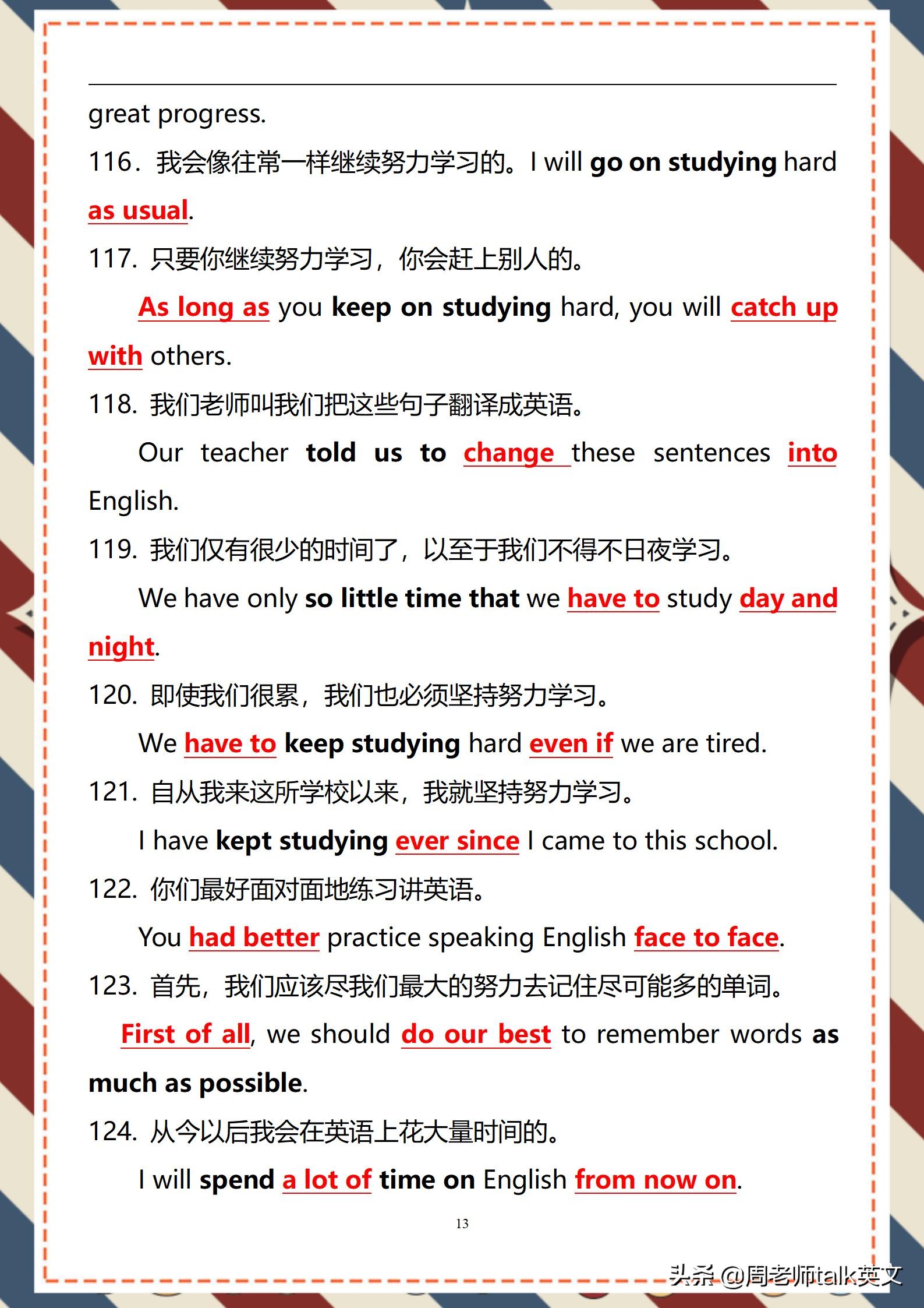 早晚读初中英语300组经典句，1月掌握200核心句型和450组高频短语