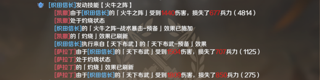 阵容推荐 | 平替版“黑科技”阵容，织田灼烧队伤害拉满