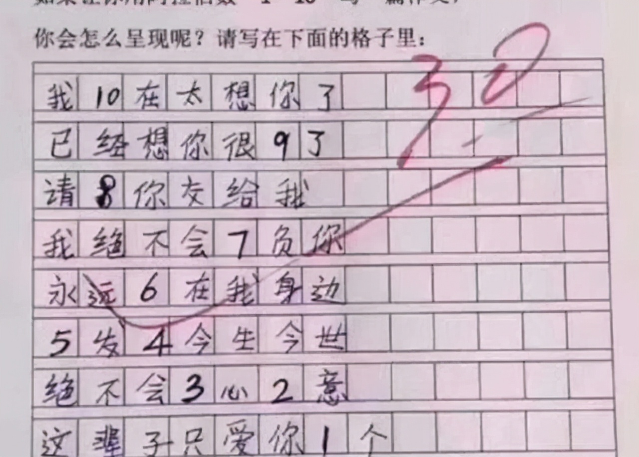 “班长天天谈恋爱？”小学生即兴“打油诗”火了，老师看完给0分