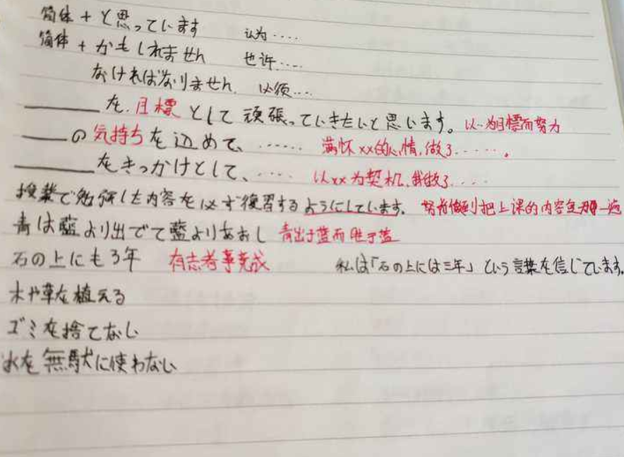 高中生晒出试卷上的日语作文，网友看后直言：我竟然瞬间懂了日语