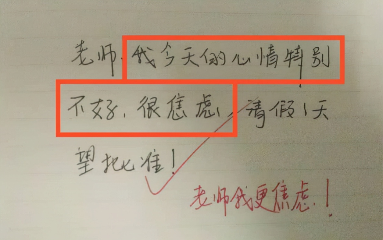 “佛祖托梦，不宜出门”，学生的请假理由有多奇葩，老师无语了