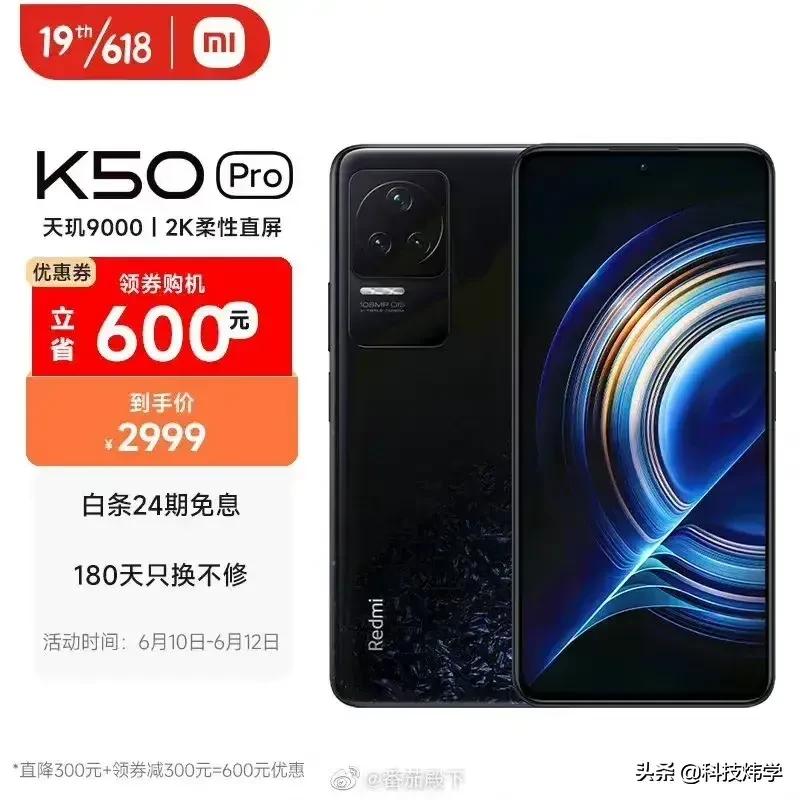 天玑9000手机推荐顺序，有你在用的吗？