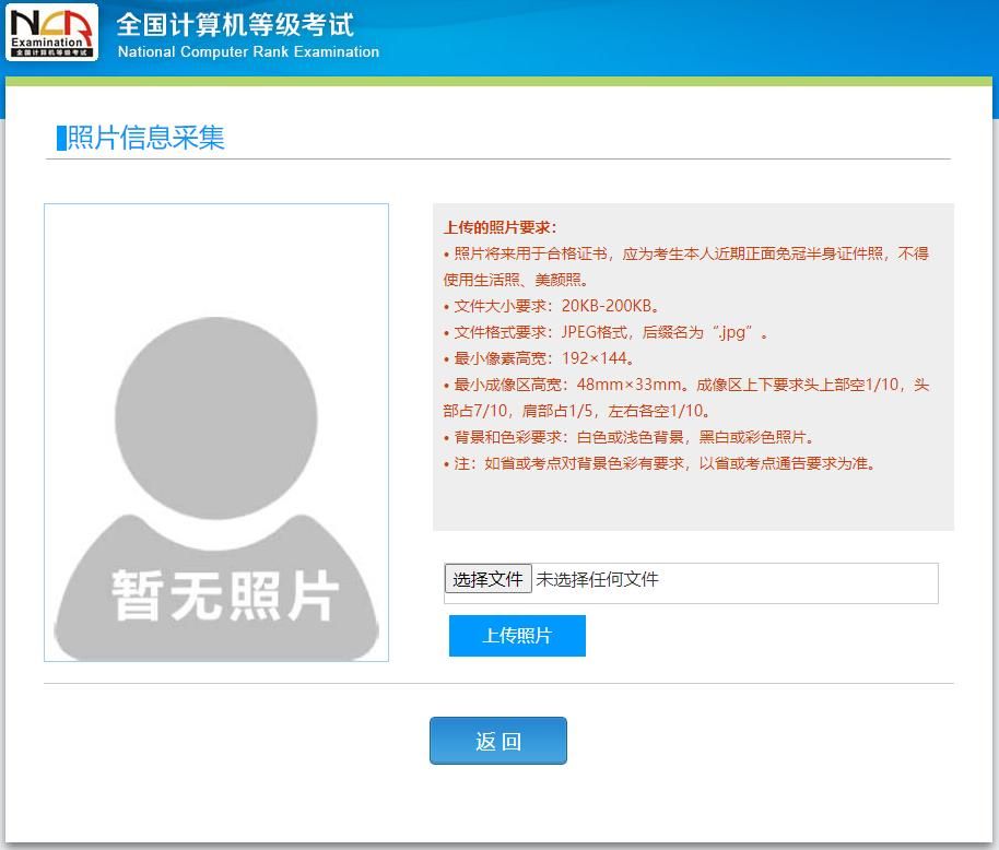 手机上传报名照片失败，常见问题及解决方法总结