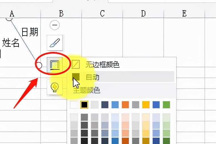 如何在表格中绘制斜线表头？简单两步，单双斜线轻松搞定