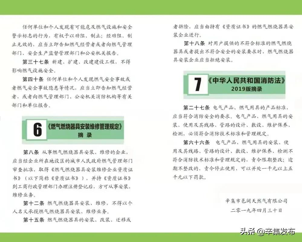 很重要!这件事你知道吗?