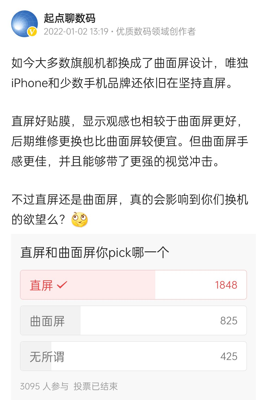 “纸糊”的手机？它或许是当下最好的直屏，真我GT2 Pro深度体验