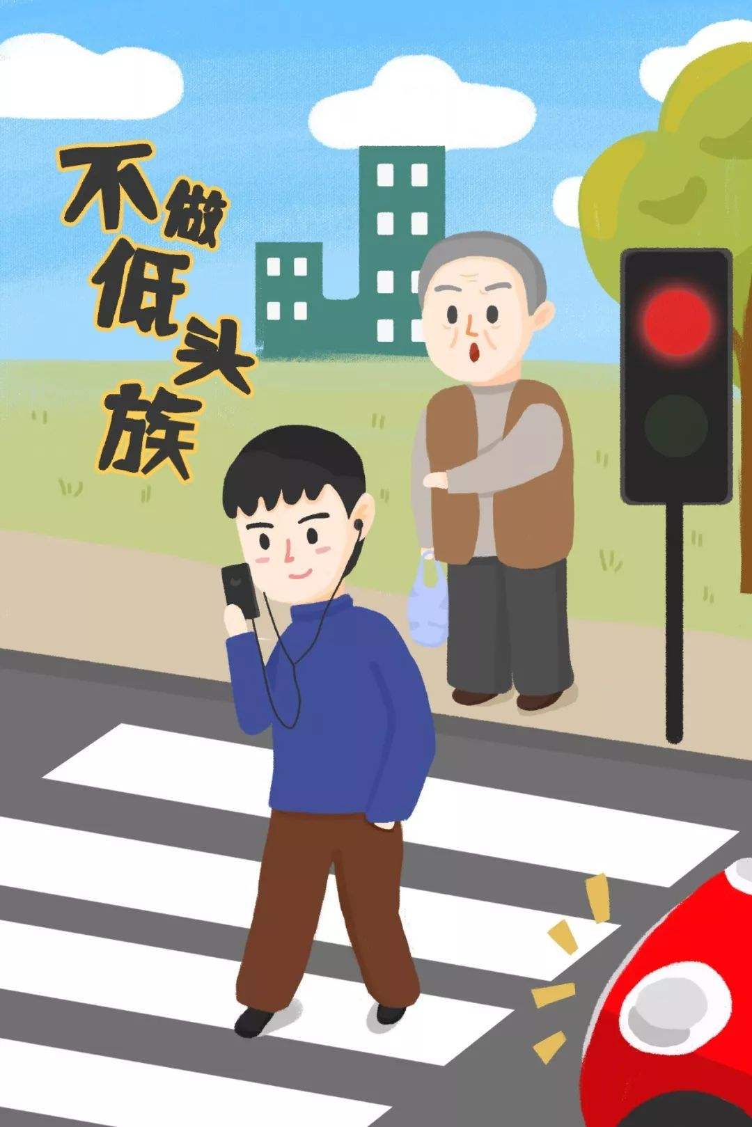 道路交通标志线(「中华人民共和国道路交通安全法第三章」交通信号灯、标志、标线)