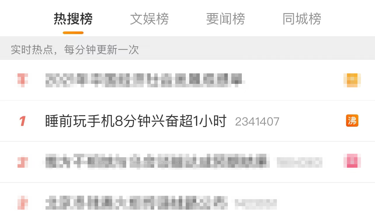 睡前玩手机影响睡眠质量，损害视力健康，增加颈椎负担，降低免疫力，引发焦虑情绪，干扰生物钟，导致注意力不集中，记忆力下降，皮肤状态变差，还可能诱发眼部疾病。