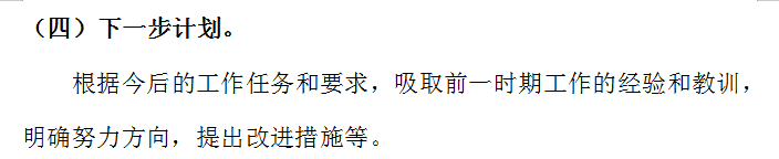 财务部门工作总结报告模板（完整版）