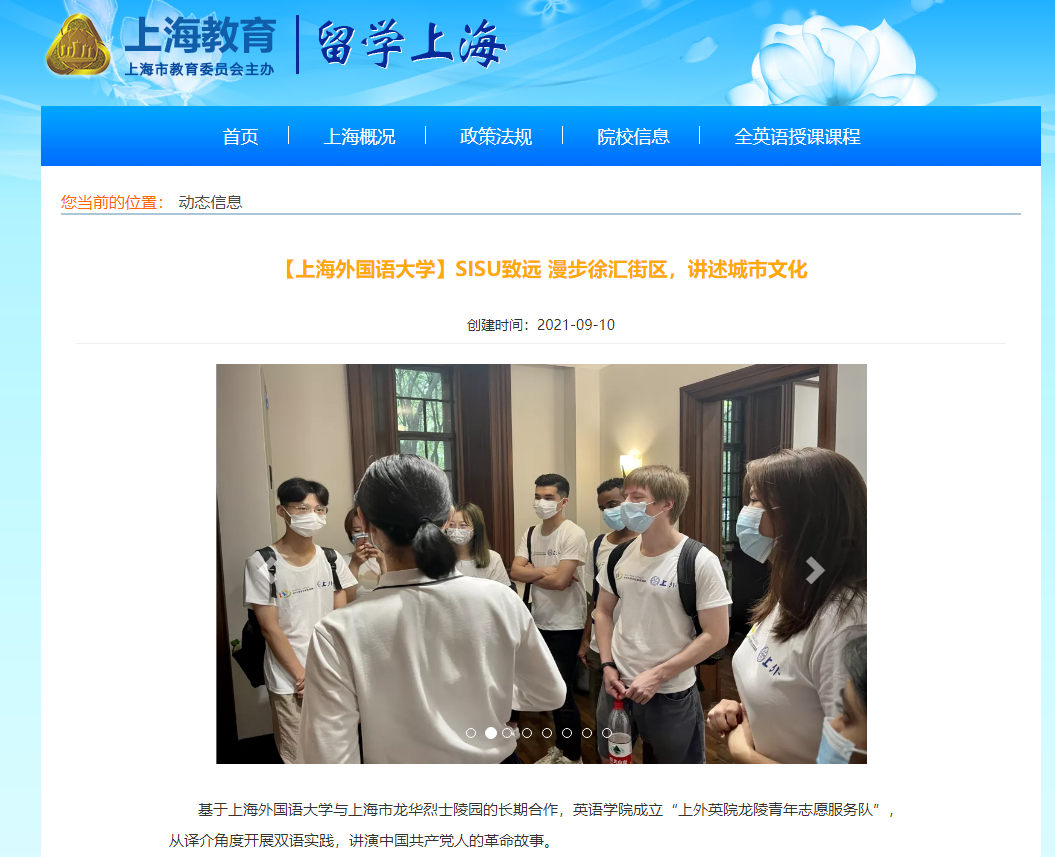 教育部、上海市教委纷纷“点名”报道！这所双一流“火了”8次！