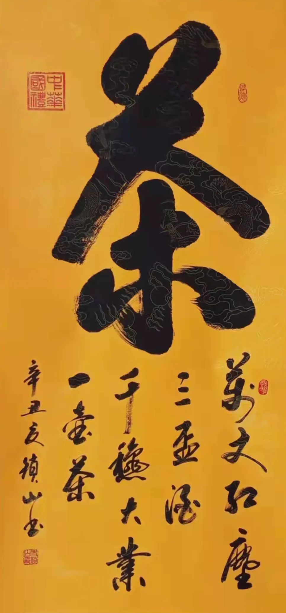 中国新时代国际艺术大家——史锁山
