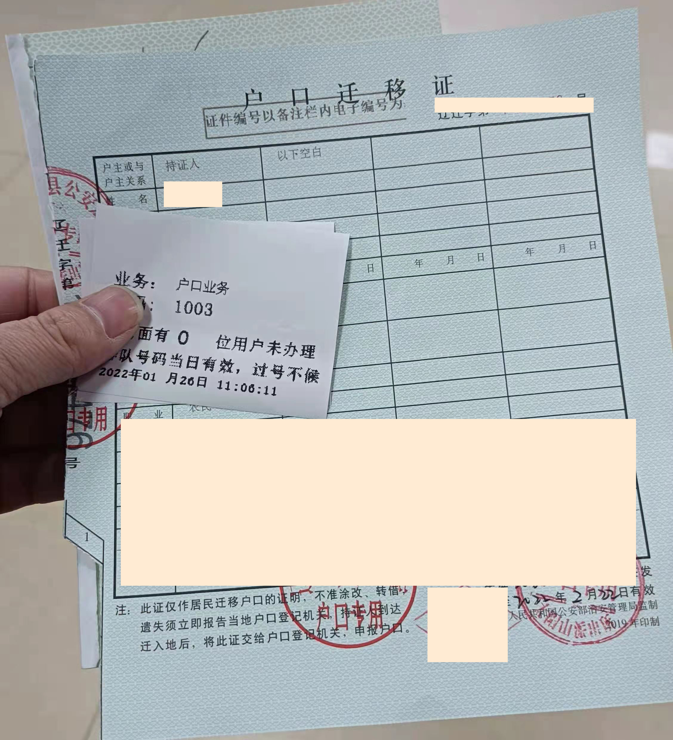 跨省户口迁移手续流程,跨省户口迁移手续流程最新