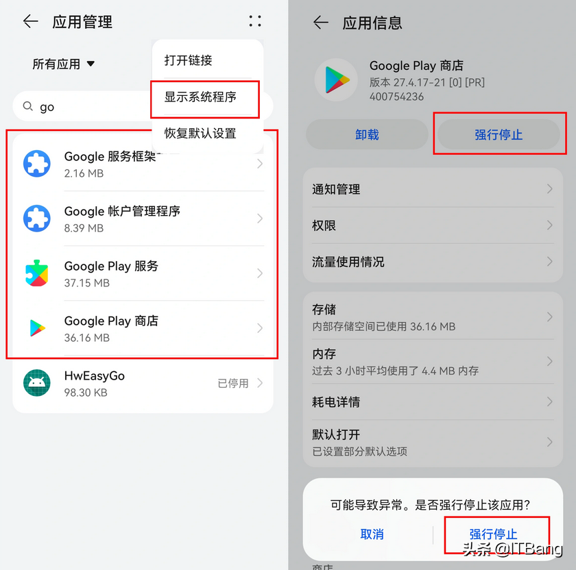 最詳細的圖文教程華為手機系統HarmonyOS 2.0如何安裝谷歌服務框架