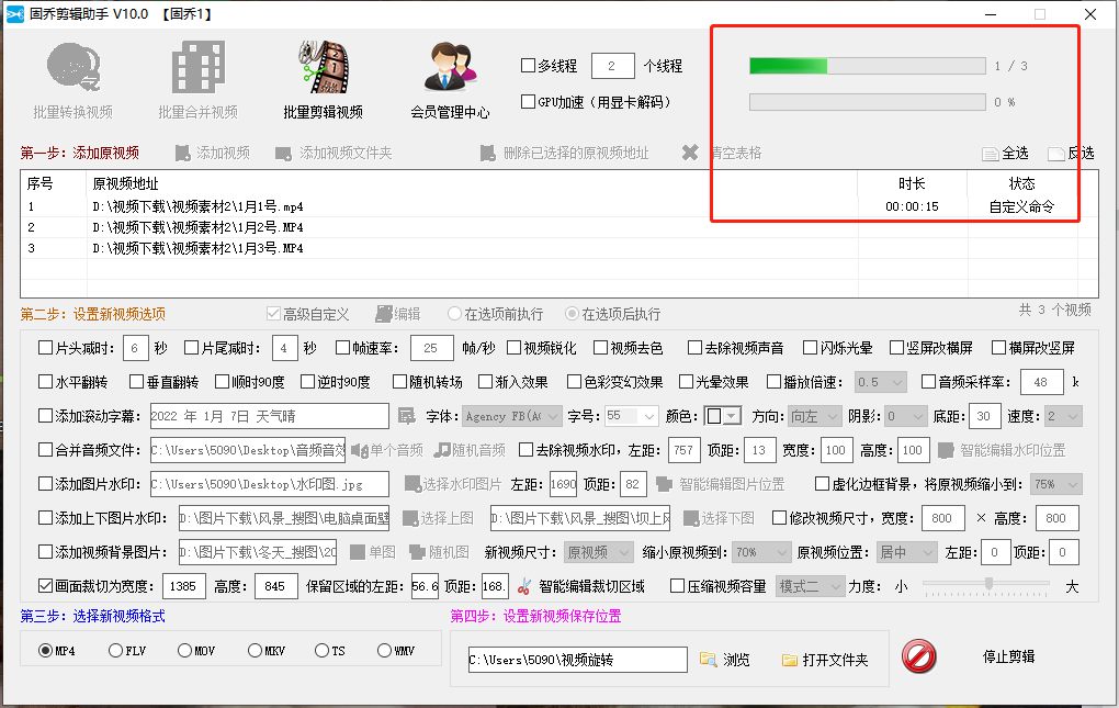 使用什么软件可以给多个视频快速进行倒放处理