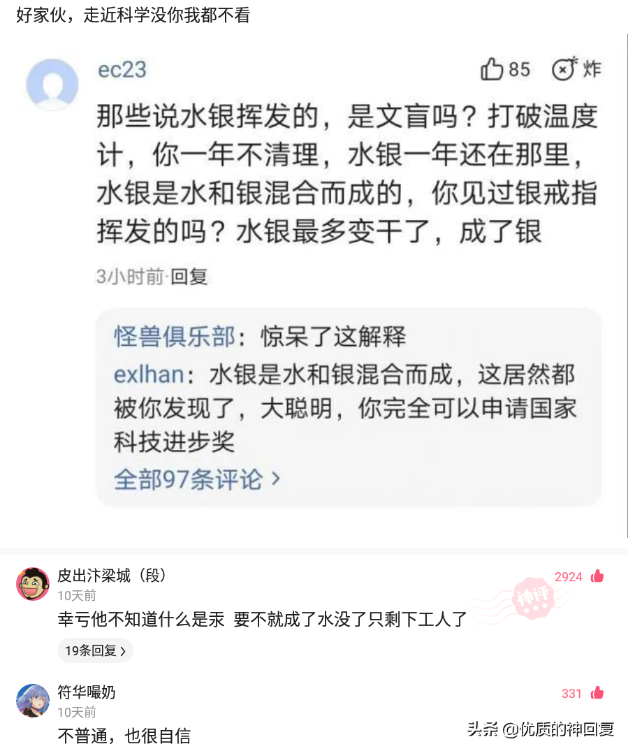 神回复：汽车发动机原理这么透明，为什么国内车企造不出来呢？