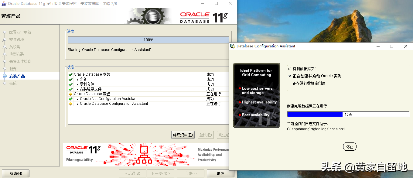 Oracle 11,Oracle 11g安裝教程