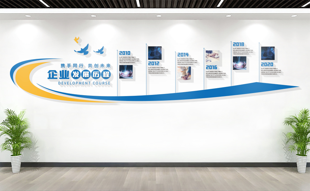 企业文化标语展板,企业文化墙设计效果图