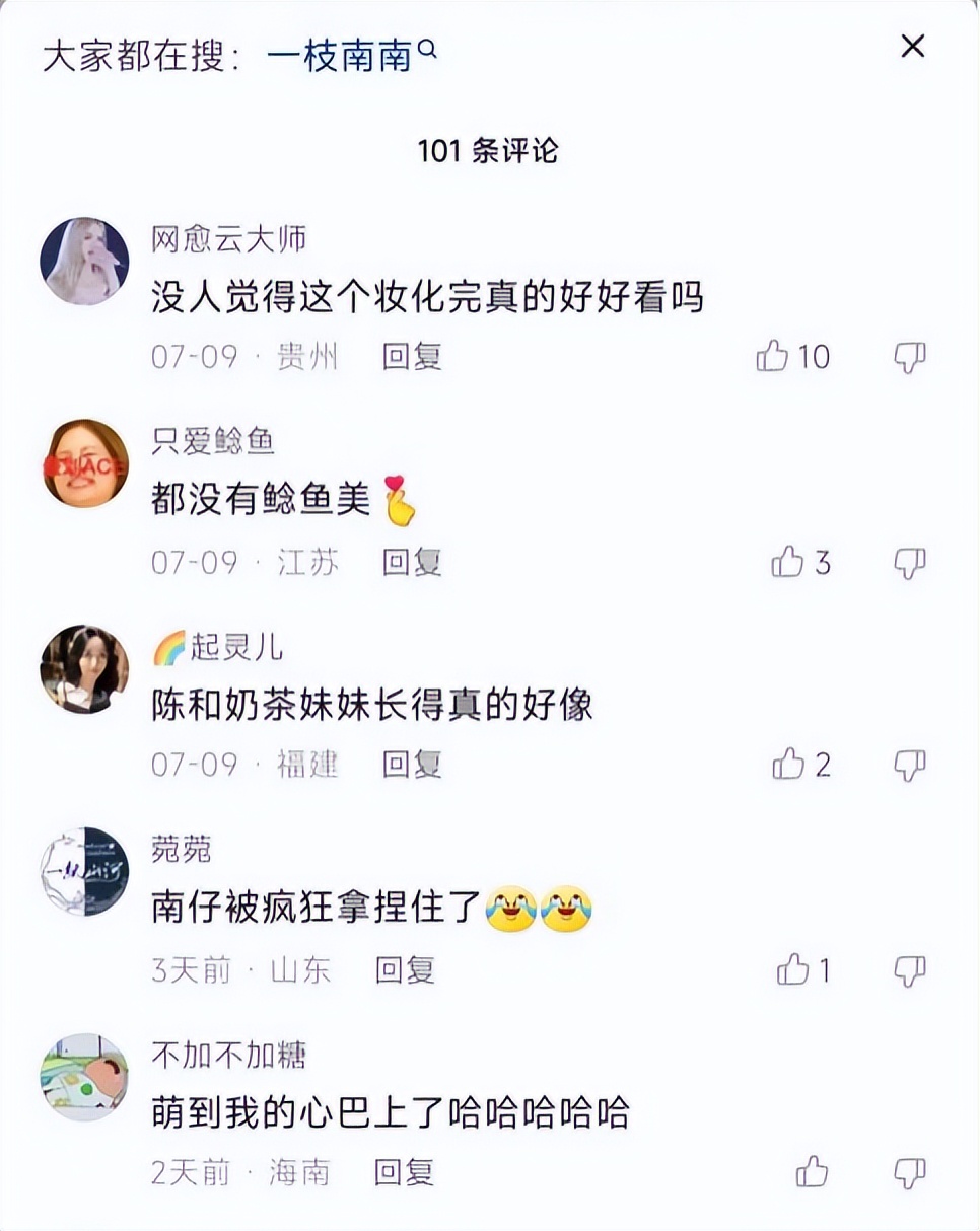 陈都灵和一枝南南节目互动，甜度爆表