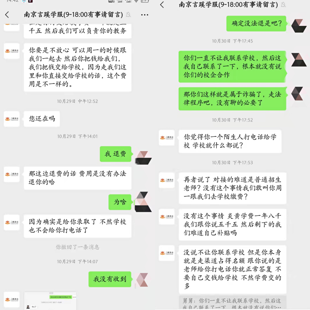 “无需上课，三年托管顺利毕业”，靠谱吗？