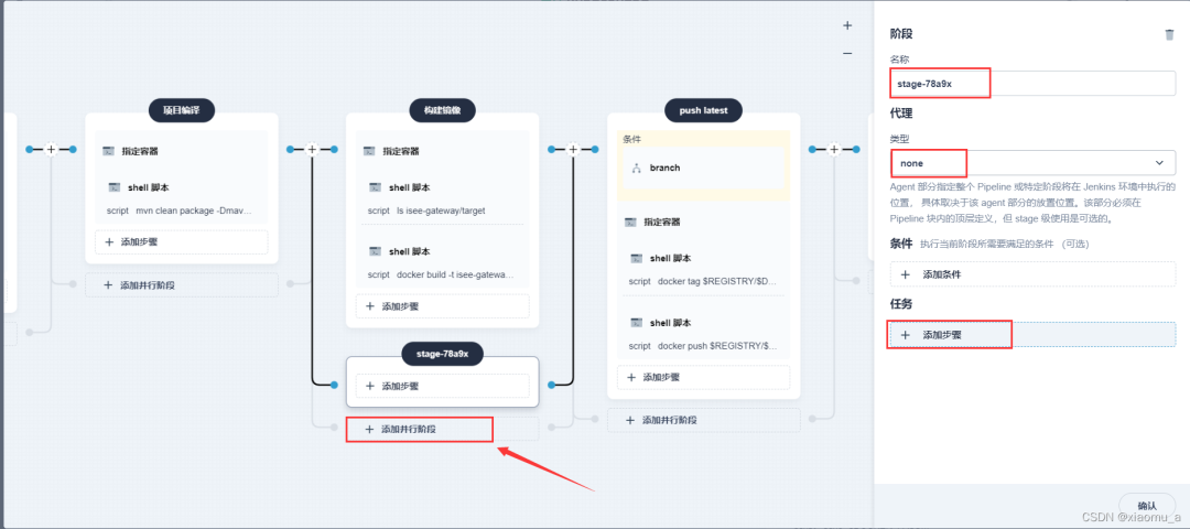 KubeSphere DevOps 系统功能实战