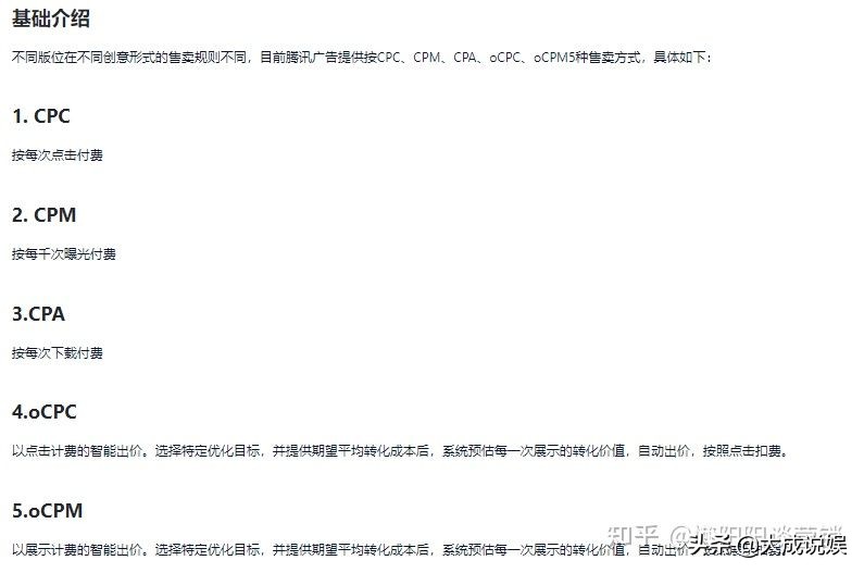 百度竞价/微信朋友圈信息流广告投放原理和技巧