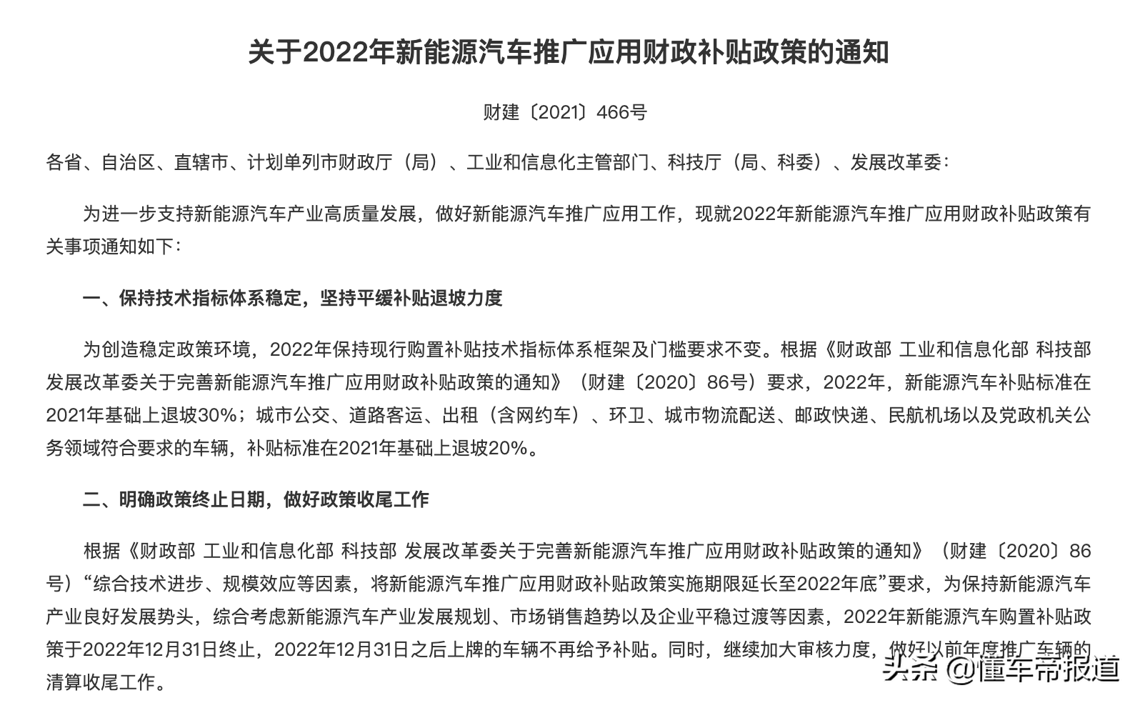 深度 | 奔驰多款车型涨价，最高涨幅超10万！宝马还能“挺”多久？
