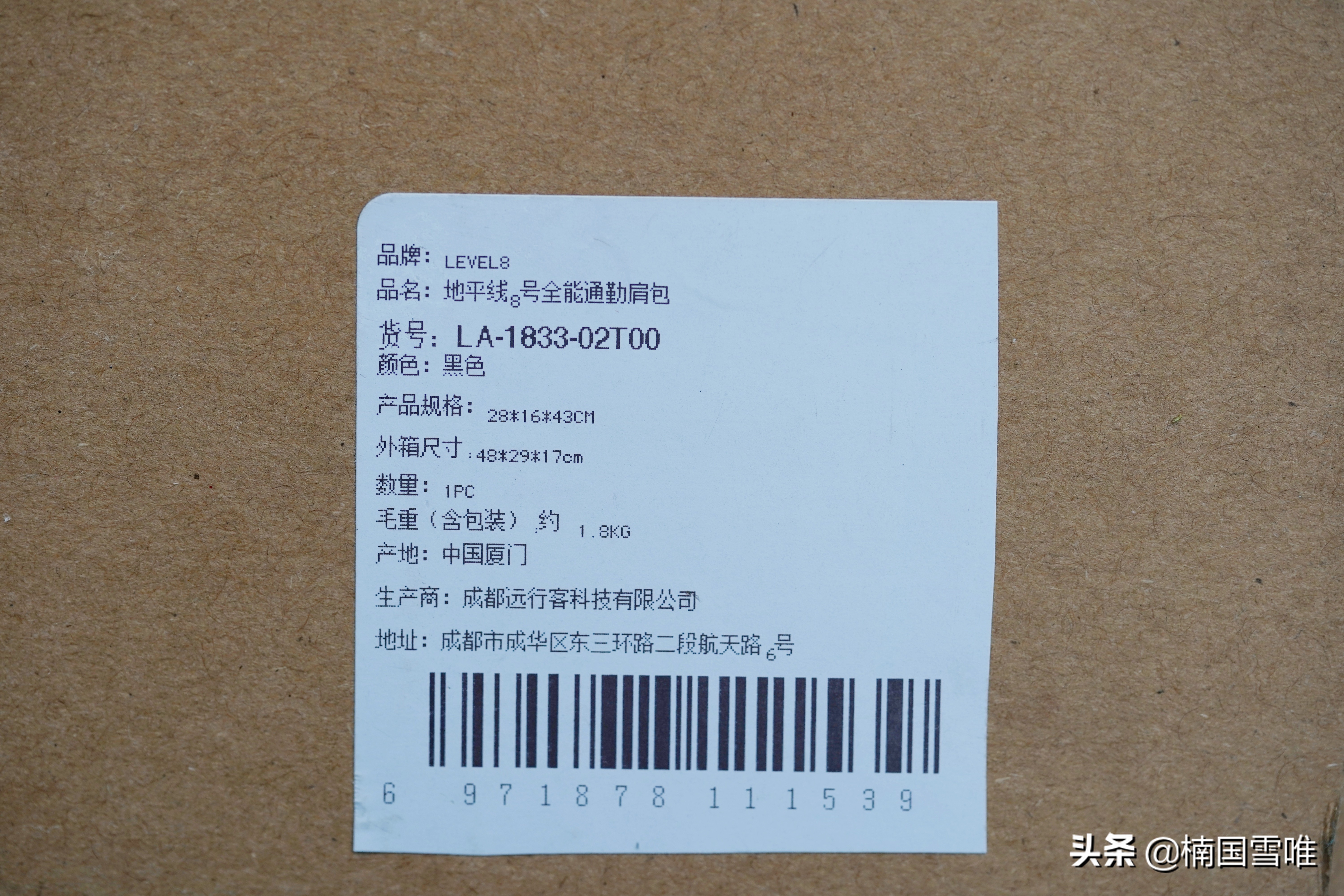 高颜好物，出旅通勤必备：地平线8号零感背包