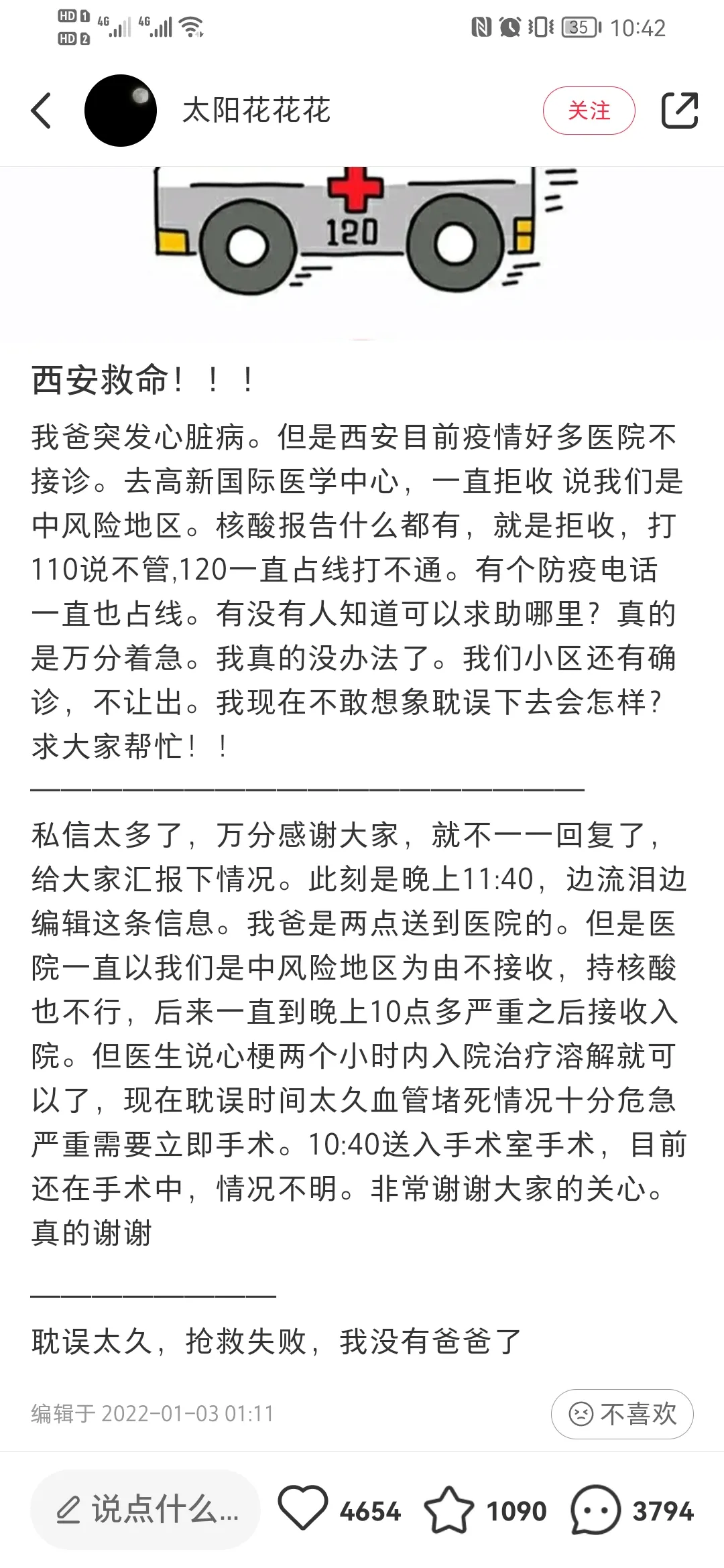 西安“1老1小”人命背后现上市公司，老板靠秘方起家