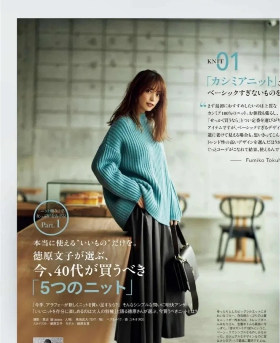 只穿黑白灰太老气了！学学日系的“撞色搭配法”吧，时髦又有范儿