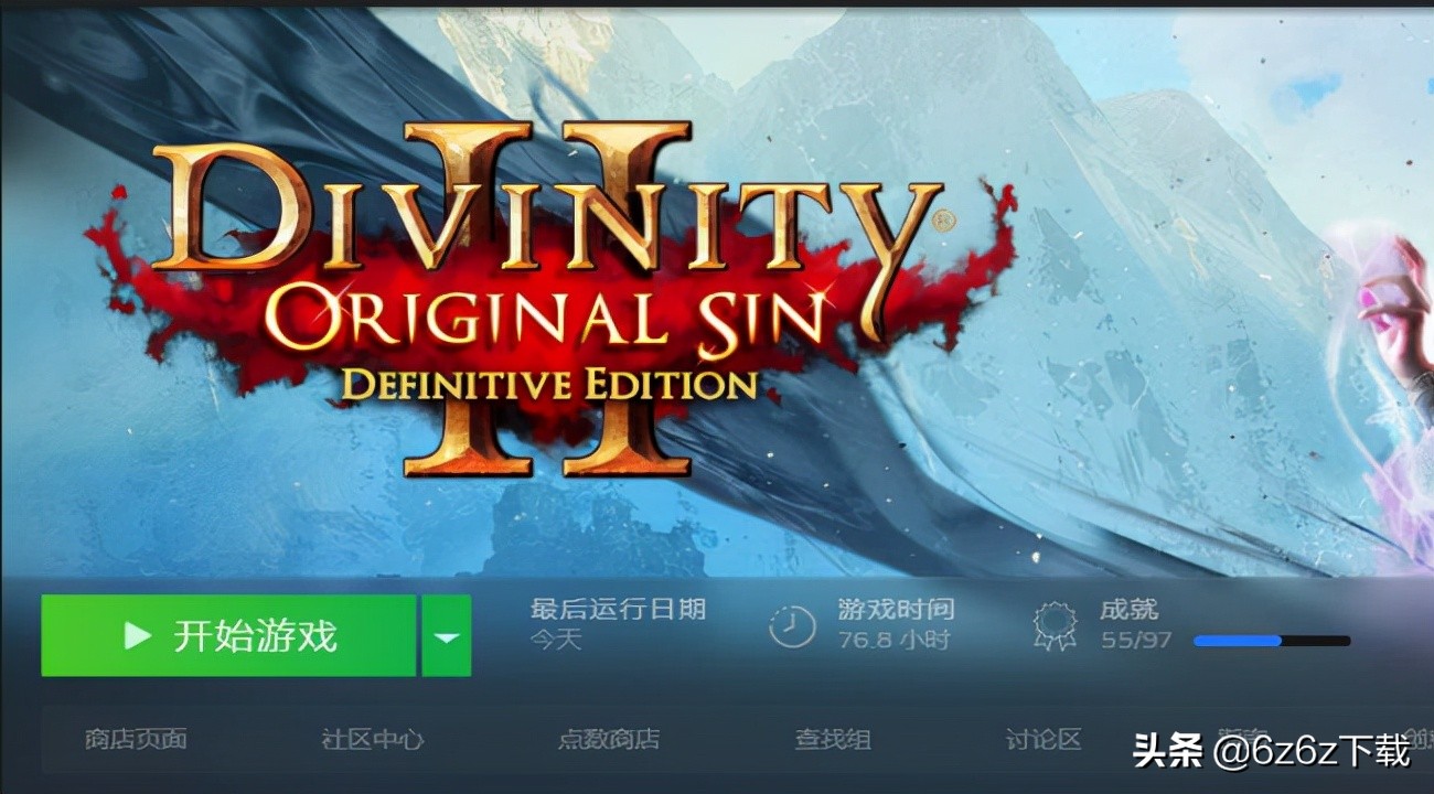 神界原罪2游戏剧情分支分析
