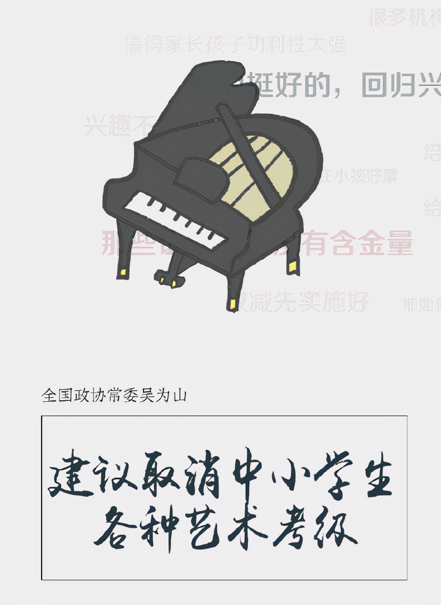 中国美术馆馆长建议：取消中小学生艺术考级，支持！兴趣不该内卷