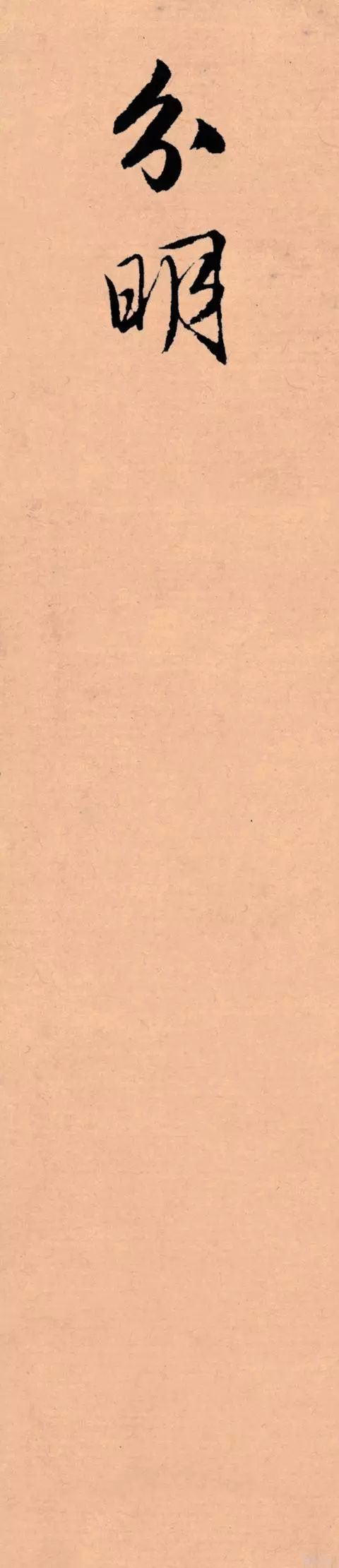 记住这5条，一定能写好字