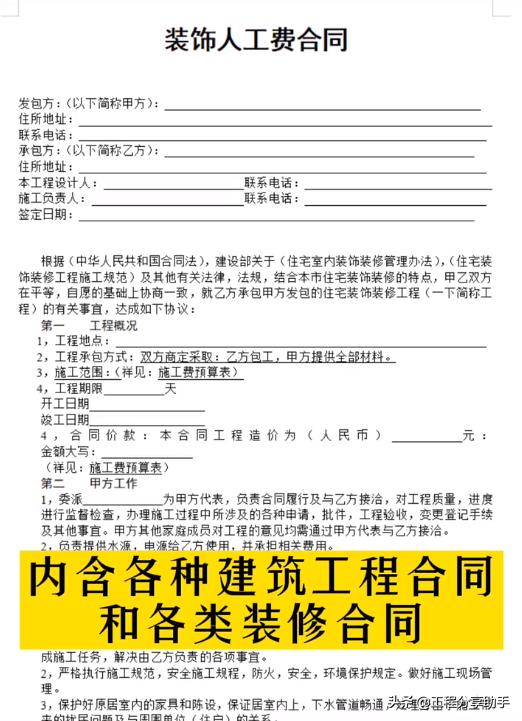 作为工程人，别告诉我你不会写合同，工作总结出来上百套合同范本