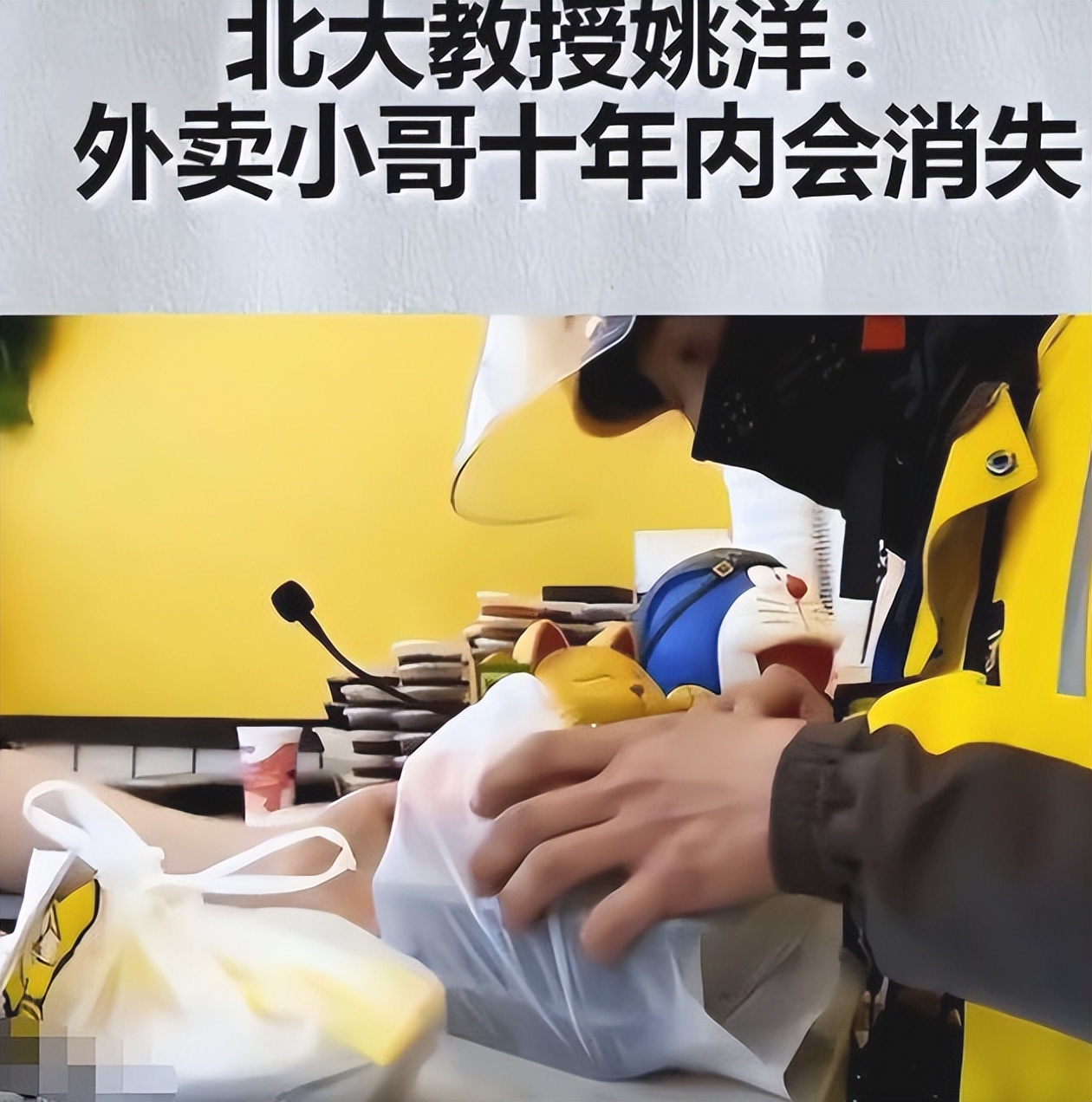 报志愿时要注意！北大教授预测，“三类职业”或将在10年后消失