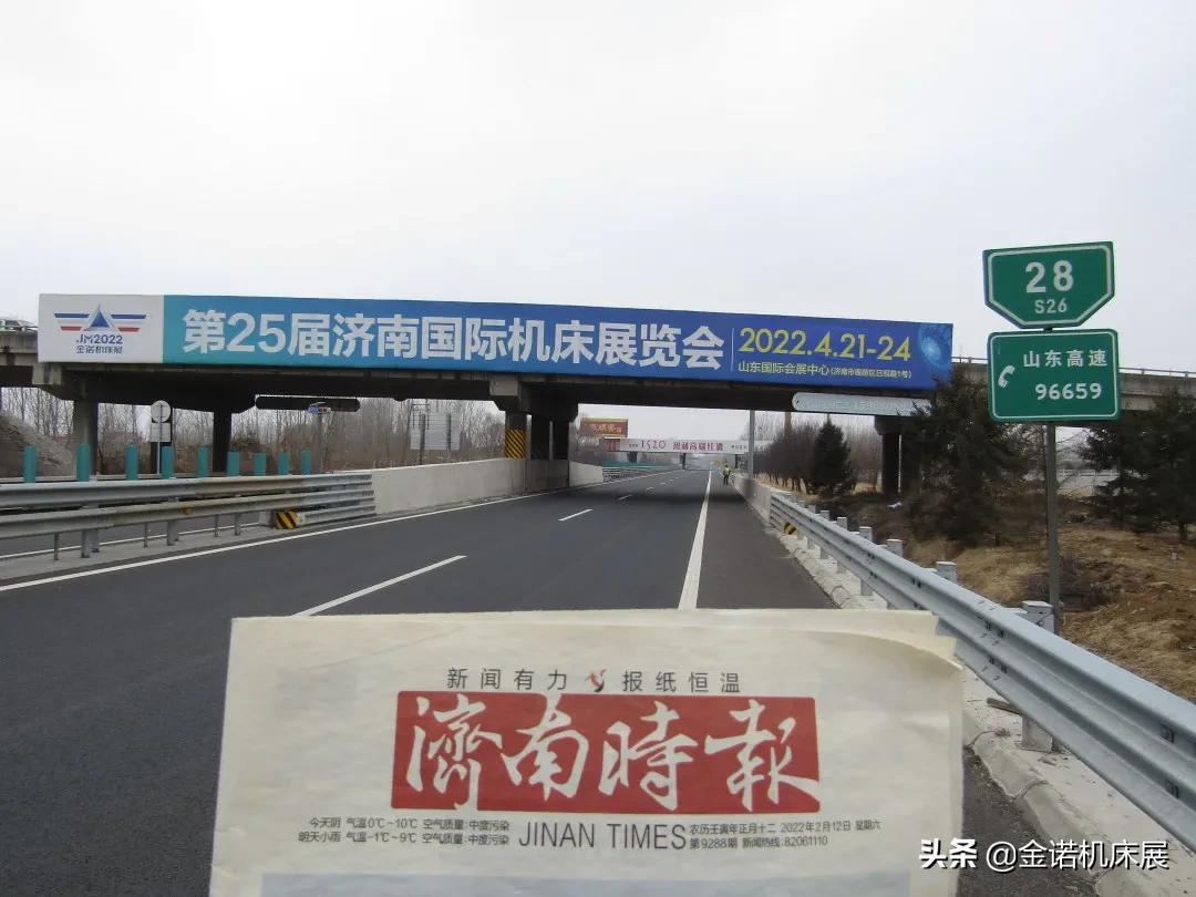 投资超9亿美元、云签约19个重点项目!山东聚焦高端装备产业合作