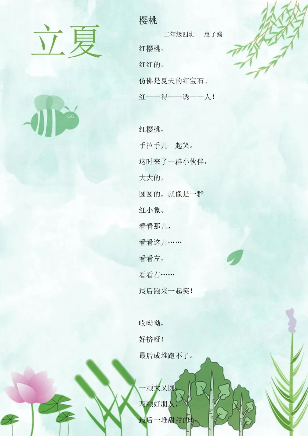 习节气·承传统|记成都高新区朝阳小学丰富多彩的立夏节气主题活动